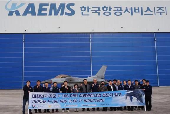 1일 KAEMS가 공군 F-16 수명연장사업 초도기(1호기) 입고 행사를 열고 사업 착수를 공식화하고 있다.(사진_KAEMS)