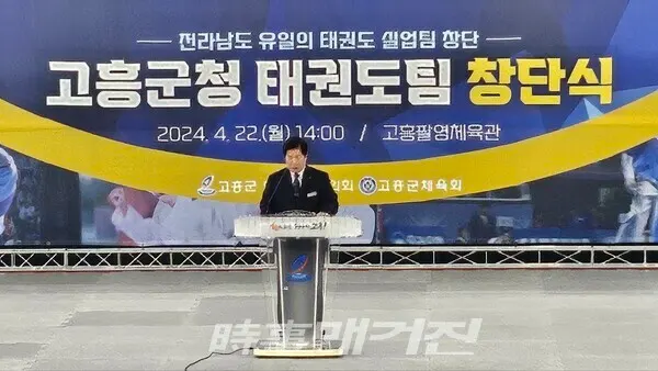 창단사 하는 공영민 ( 고흥군 군수) (사진_조두상 기자)