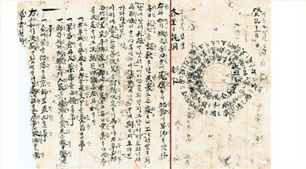 현재의 사발통문을 서명부분과 추가된 내용으로 구분해 본 모습