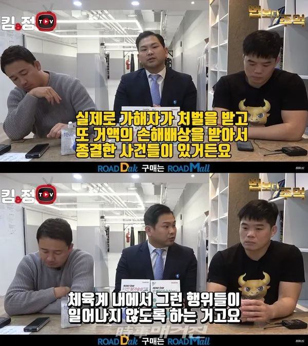 성범죄에 이어 학교 폭력까지 범죄와의 전쟁을 선포한 ROAD FC가 진행 중인 사건들의 상황과 의견을 전했다. 지난 12월 24일 킴앤정TV에 WFSO 정문홍 회장, ROAD FC 김대환 대표, 최영기 변호사가 출연하며 성범죄자 척결 선언을 했던 ROAD FC의 행보와 최근 학교폭력 피해자를 구제하겠다는 내용에 대해 이야기를 나눴다.
