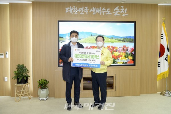 순천시 약사회와 팜스임상영양약학회(회장 김홍진)는 1800만원 상당의 어린이 영양제 100개를 기부했다.