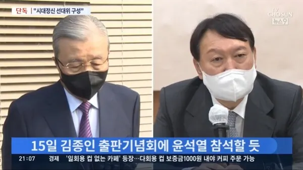 김종인, 윤석열 구하러 직접 등판 "국민의힘 선대위원장 사실상 수락"(사진=방송화면)