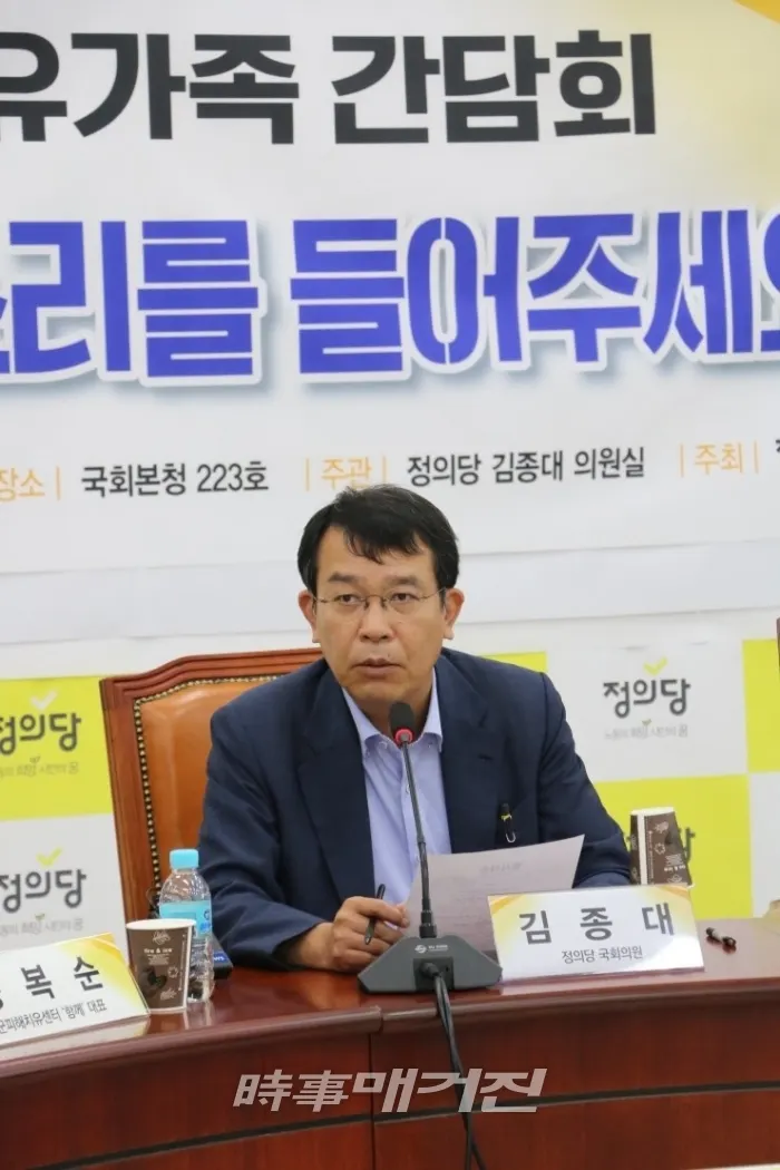 정의당 김종대 국회의원(사진_김종대 의원실)