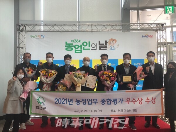 농업인의 날 표창 수상자들과 김종갑 화순부군수(오른쪽에서 3번째)를 비롯한 화순군 관계자들이 기념 촬영을 하고 있는 모습.(사진_화순군)