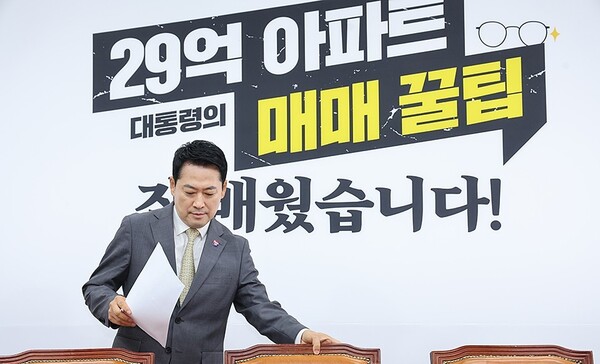 장동혁 국민의힘 대표.(사진_국민의힘)