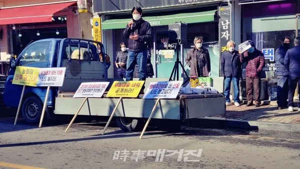 금산농협조합원 반발 집회(사진_시사매거진)