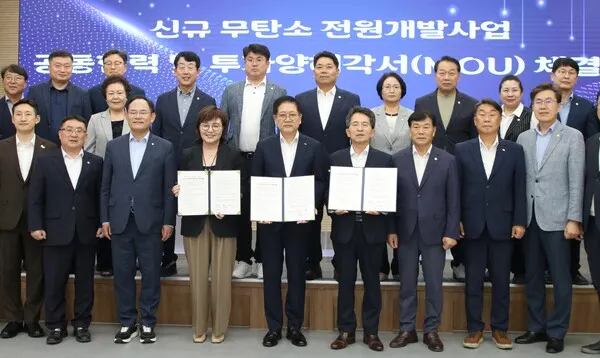 8일 영주시청 강당에서 경상북도, 영주시와 1조 2000억 원 규모의 무탄소 전원개발사업 공동협력 및 투자 양해각서를 체결했다.(왼쪽부터 임종득 의원, 경북도청 양금희 경제부지사, 한국동서발전 권명호 사장, 영주시장 유정근 권한대행, 영주시의회 김병기 의장이 업무협약 체결 후 기념사진을 찍는 모습.(사진_동서발전)