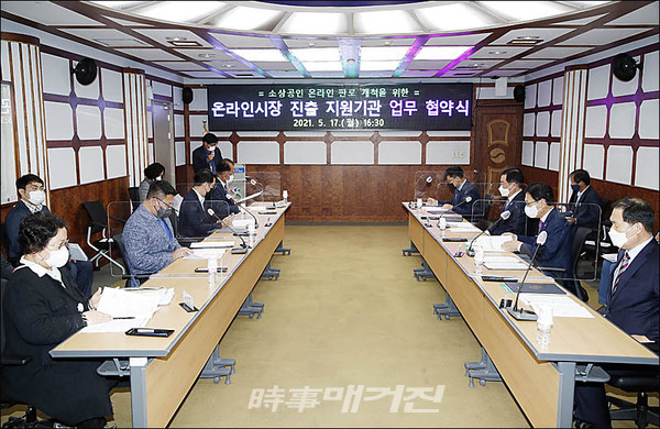 온라인 시장 진출 지원기관 업무협약(사진_광주 북구)