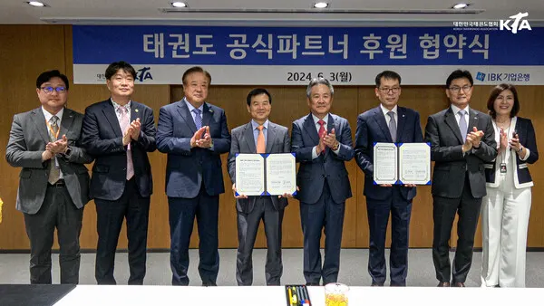 지난 2024년 6월 3일 기업은행과의 태권도 공식파트너 후원 협약식