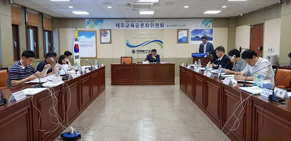 제주교육공론화위원회가 제주외고 학부모와 간담회를 갖기 전 전체회의를 하고있다.