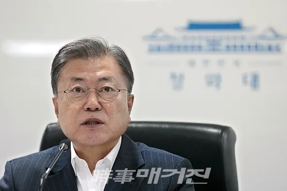 문재인 대통령