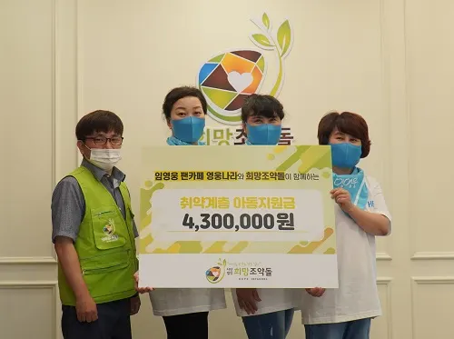 사진=NGO단체 희망조약돌