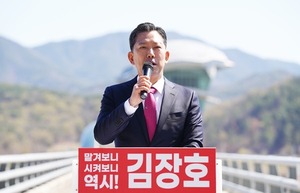 김장호 구미시장이 지난 7일 낙동강 구미보에서 재선 도전을 공식 선언했다.(사진_김장호 캠프)