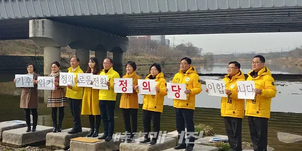 정의당 광주광역시 총선 후보들은 02월11(화) 오전 11시 중앙당 기후위기미세먼지특별위원회과 함께 광주시 기후위기 대응 정책발표 기자회견을 진행했다.사진은 기자회견 이후 예비후보들은 근처 광주천에서 기후위기 극복을 위한 포퍼먼스를 진행했다.(사진_정의당 광주시당)