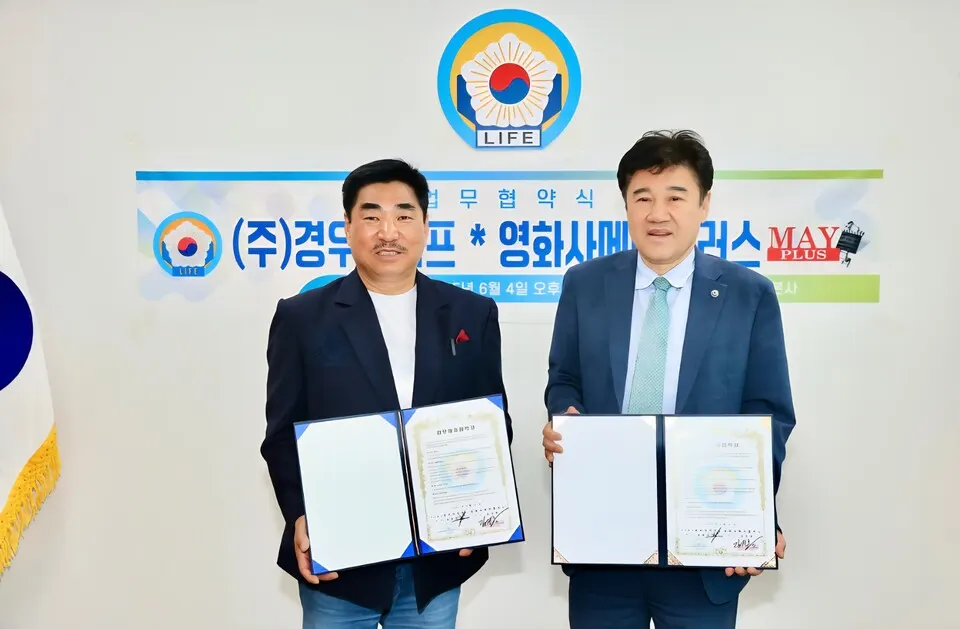 (왼쪽)영화사 메이플러스 김진홍 감독 (오른쪽)(주)경우라이프 김원영 대표