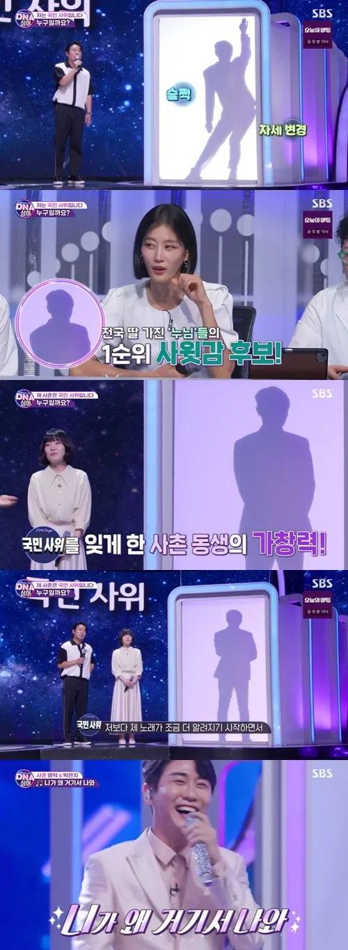 '판타스틱 패밀리 DNA 싱어' 국민사위 정체 가수 영탁...콘서트 일정은?(사진=SBS)