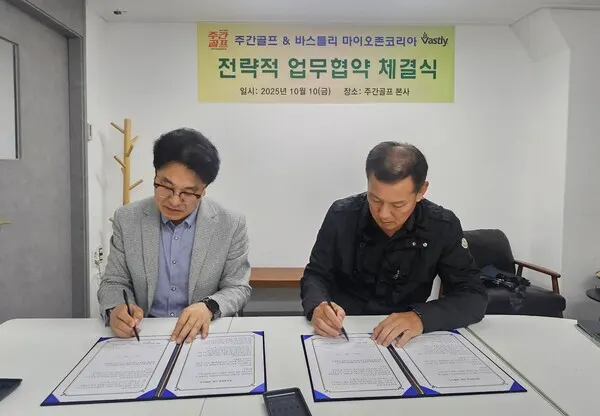 양사는 골프산업 발전과 파크골프의 성장을 위한 업무협약을 체결했다. (사진_주간골프)