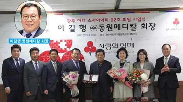 이길행 ㈜동원메디칼 회장(왼쪽에서 다섯번째)이 지난 9일 광주사회 복지공동모금회사무실에서 광주 아너 소사이어티 92호로 가입했다.(사진_조은정 기자)