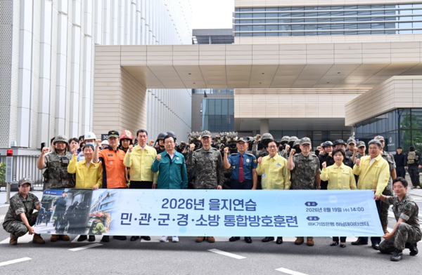 이현재 하남시장이 지난 19일 경기 하남시 IBK기업은행 하남데이터센터에서 열린 ‘2026 을지연습 민·관·군·경·소방 통합방호훈련’을 마친 뒤 민·관·군·경·소방 훈련 참가자들과 기념촬영을 하고 있다. (사진_하남시)