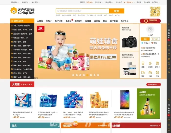 쑤닝전기에서 쑤닝윈상(蘇寧雲商·Suning Commerce Group)으로 사명을 변경하고 종합유통업체로 탈바꿈하는 데 성공적인 성장을 한 쑤닝은 온·오프라인과 소매를 통합한 클라우드 유통판매 개념을 도입했다. 체험은 오프라인에서, 구매는 온라인에서 그리고 애프터서비스 등 서비스는 근처 쑤닝 매장에서 받을 수 있도록 했다. 쑤닝은 이를 점포+전자상거래+리테일 서비스가 합쳐진 ‘윈(클라우드)상’이라고 정의했다.(출처_쑤닝 홈페이지 캡처)