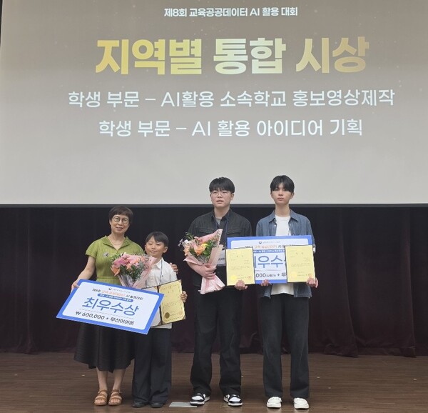 부산 학생들, 교육 공공데이터 AI 활용대회서 최우수상 2팀. (사진_부산교육청)