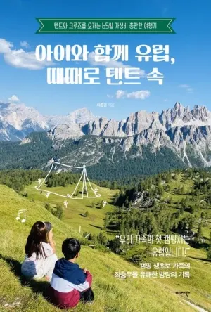 저자 최종경 | 출판사 미다스북스