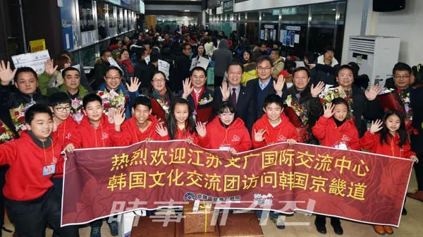 홍승표 사장과 중국 화동지역 교장단이 지난 1월 19일 오후 경기 평택항국제여객터미널에서 열린 환영식에서 기념촬영을 하고 있다. 경기관광공사는 ‘경기관광의 질적 성장의 원년의 해’를 추진해 화동지역 700명의 학생들을 초대, 4박5일 동안 수원화성과 용인 파인리조트 등의 체험을 지원했다. (사진 제공 = 경기관광공사)