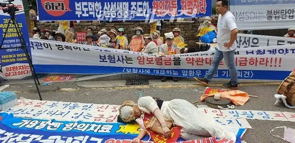 보험사에 대응하는 암 환우 모임이 서초동 삼성생명 본사 앞에서 열리고 있다.