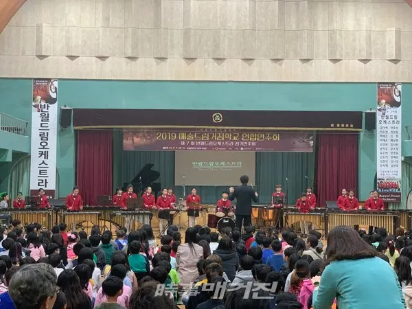 ‘2019 예술드림거점학교 연합연주회’에 참가한 반월드림오케스트라(사진_안산교육지원청)