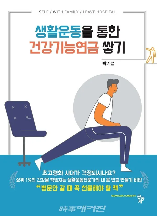 저자 박기섭 | 출판사 공동체