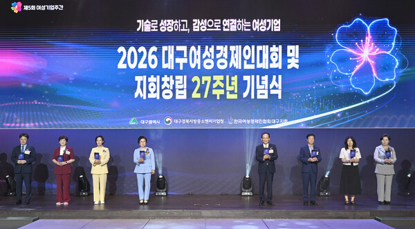 추경호 대구시장은 지난 16일 호텔인터불고 대구에서 열린 '2026 대구 여성경제인대회'에 참석해 지역 산업 발전과 일자리 창출에 기여한 여성기업인들을 격려하고 우수 여성기업인 3명에게 대구광역시장 표창을 수여했다.(사진_대구시)