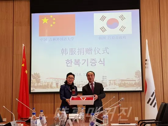 중국 길림외대 한국어학과 와 창원시 이현규 제2부시장과의 한복기증식 (사진제공:창원시청)