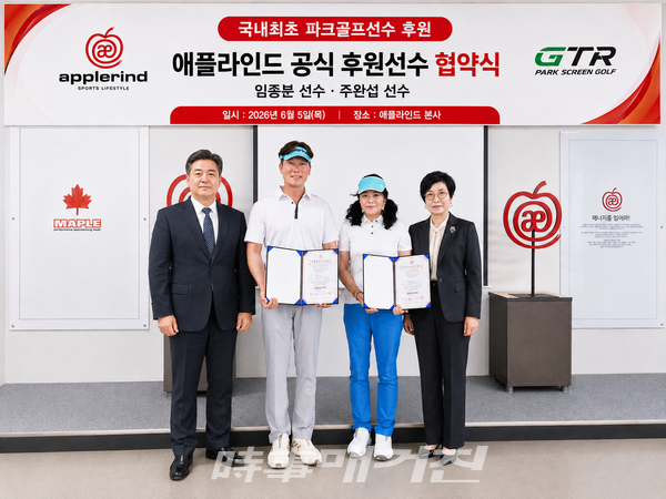 임종분.주완섭 애플라인드 임직원