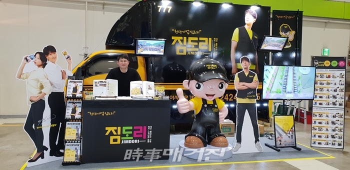 (사진제공_짐도리)