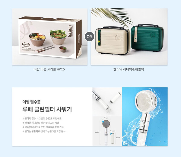 팜투어 허니문 박람회에서는 상담만 받아도 레디백과 필터 샤워기 등 방문 사은품을 전원 제공한다. (사진=팜투어)