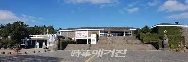 제주특별자치도 민속자연사박물관