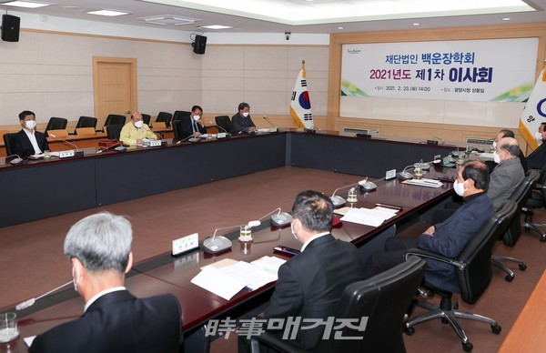 백운장학회는 시에서 기탁한 2억 원을 학생들의 학력 증진과 학부모 교육비 부담 경감을 위해 지역 고등학생 장학금으로 지급하기로 했다.