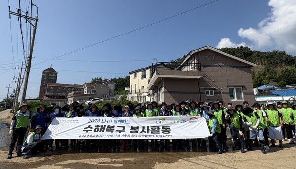 25일 거제시 거제면에서 LH 임직원 등이 수해 피해 복구 봉사활동 후 단체사진을 촬영하고 있다.(사진_LH)