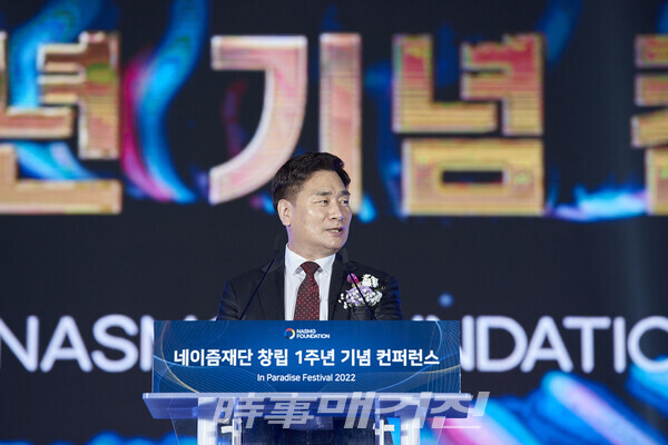 김진곤 네이즘 재단 의장이 환영사에서 아토 플랫폼을 비롯한 5개 회사가 블록체인 기술을 상호 유기적으로 연결하며 생태계 플랫폼을 구현하겠다는 비전을 밝히고 있다. (사진_박원우 기자)