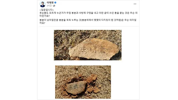 사진=이재명 SNS