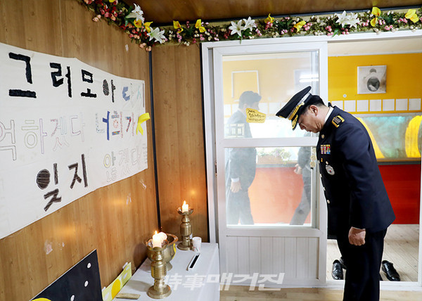 김홍희 해양경찰청장은 팽목항 기억관을 방문하면서, "세월호를 영원한 교훈으로 삼아 그 아픔을 잊지 않고, 바다에서 더 이상 눈물 흘리는 국민이 없도록 최선을 다하겠다” 밝히면서, "해양경찰의 구조능력을 강화하는데 뼈를 깎는 노력을 다해 어떠한 상황에서도 국민의 생명과 재산을 안전하게 지켜 국민에게 사랑받고 신뢰받는 조직으로 거듭나야 한다"고 강조했다.(사진_서해지방해양경찰청)