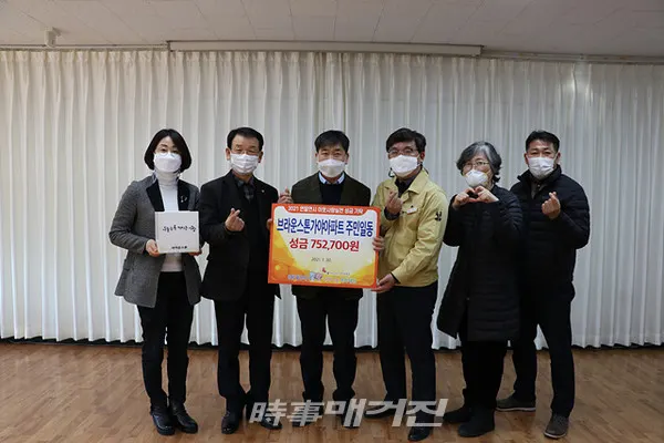 (재)광양시사랑나눔복지재단은 ”브라운스톤가야아파트 주민일동이 20일(수) 15:30 광영동사무소에서 (재)광양시사랑나눔복지재단에 성금 752,700원을 전달했다“고 밝혔다.(사진_(재)광양시사랑나눔복지재단)