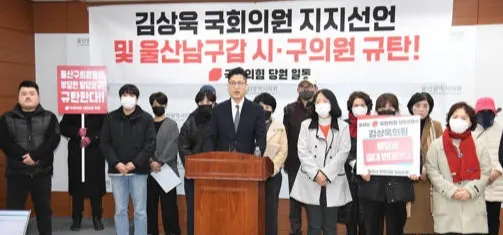 19일 국민의 힘 당원 202여명이 김상욱 의원 지지를 선언하며 남구갑 시·구의원 사퇴를 축구하고 있다.(사진_울산시의회)