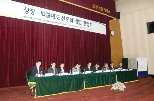 ▲ 한국거래소 코스닥시장본부는 실질심사제도에 대해 상장폐지 요건을 해소했더라도 횡령ㆍ배임, 분식회계 등 도덕성에 문제가 있거나 증자 등으로 상장폐지를 모면하는 시도를 한 기업들을 걸러낸다는 것을 골자로 하고 있다고 밝혔다.