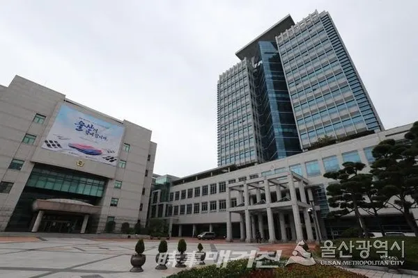 울산시청사 전경.(사진_울산시청)