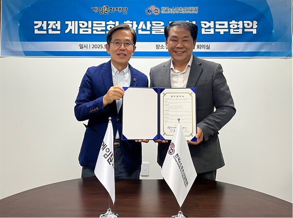 한국e스포츠산업학회 송석록 회장(경동대 교수, 우측)와 게임문화재단 유병한 이사장(사진_한국e스포츠산업학회 제공)