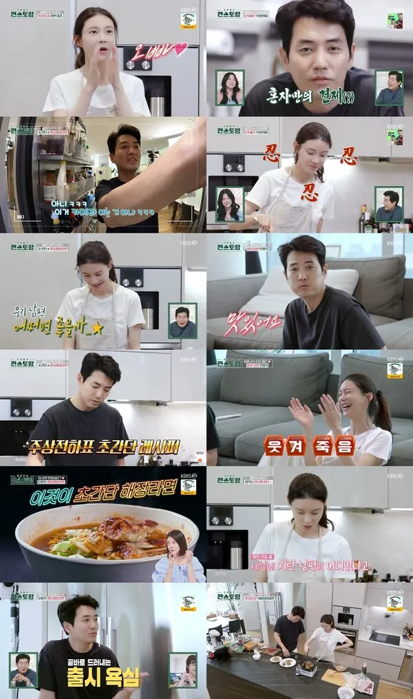 ‘신상출시 편스토랑’ 차예련 주상욱 부부의 리얼 코믹 일상(사진=KBS2)