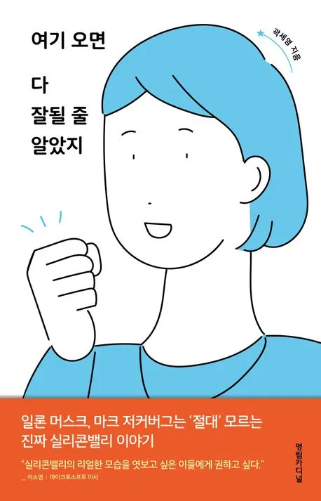 곽세영 저자(글) ㅣ 영림카디널