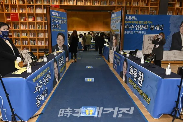최종환 경기 파주시장이 직접 집필한 '파주에 대한 얕고 넓은 지식 - 파주 인문학 둘레길' 출판기념회가 12일 파주출판도시 지혜의 숲에서 개최되었다. 방역체크 봉사자가 접종완료자 구별을 위해 준비하고 있다.(사진_서봉섭 기자)