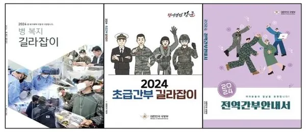 (사진_국방부)